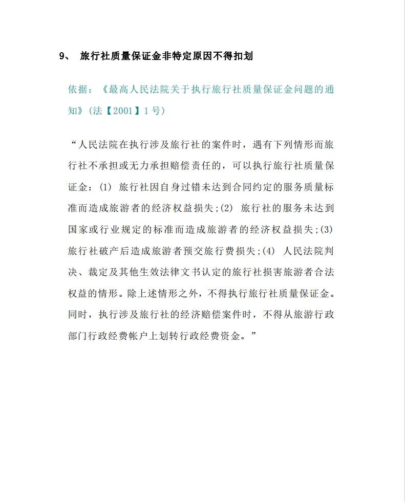 最新法院不冻结二类卡方法分析(最方便真实的湖州法院不冻结二类银行卡方法)