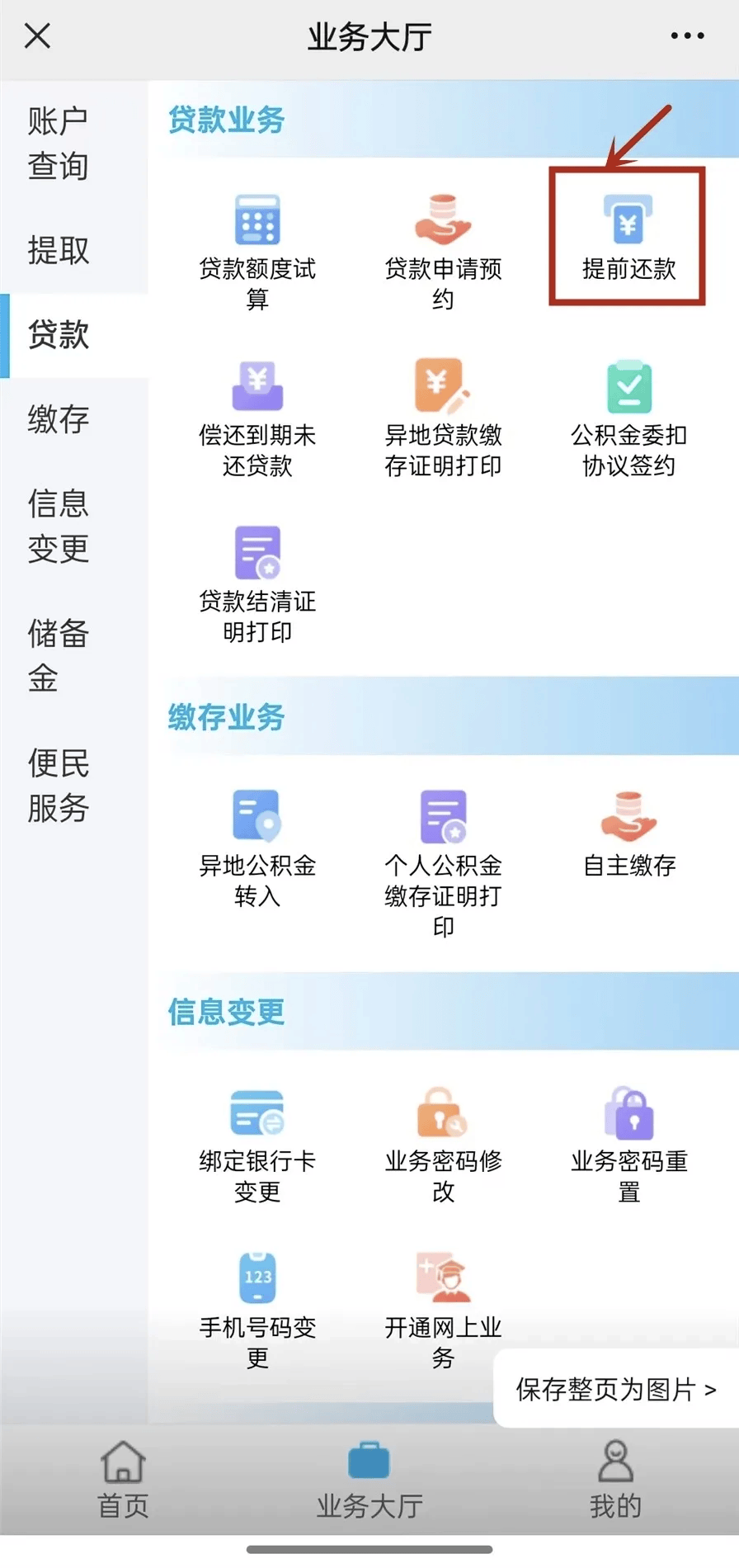 最新小额公积金套现24小时微信方法分析(最方便真实的湖州小额公积金提取多久到账方法)