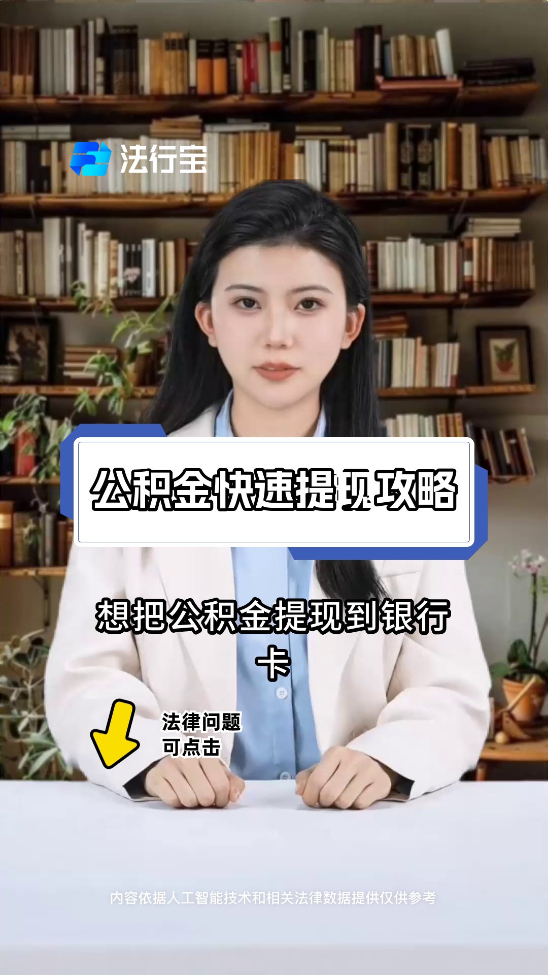 最新广州公积金取现中介方法分析(最方便真实的湖州广州公积金提取中介方法)