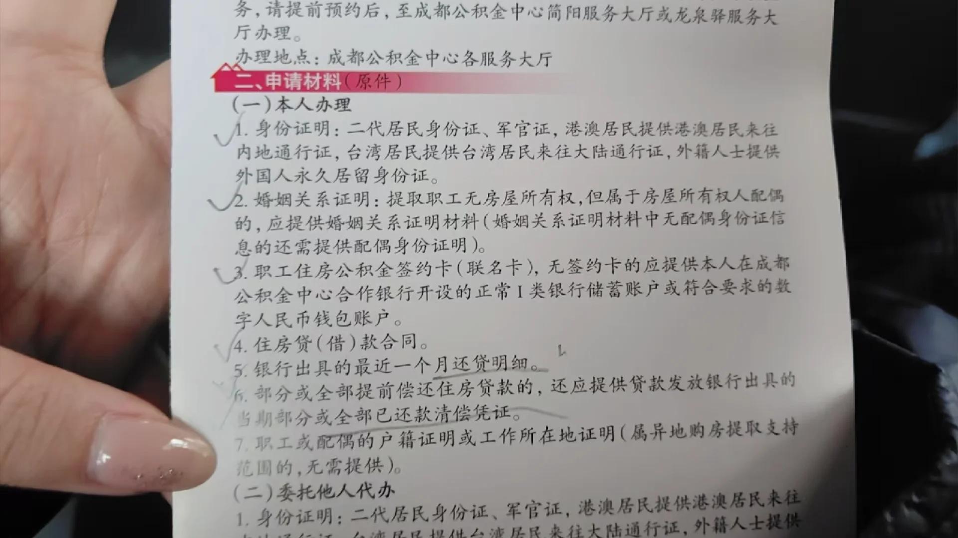 最新公积金换现金秒到账的步骤详解方法分析(最方便真实的湖州公积金换现金秒到账的步骤详解是什么方法)