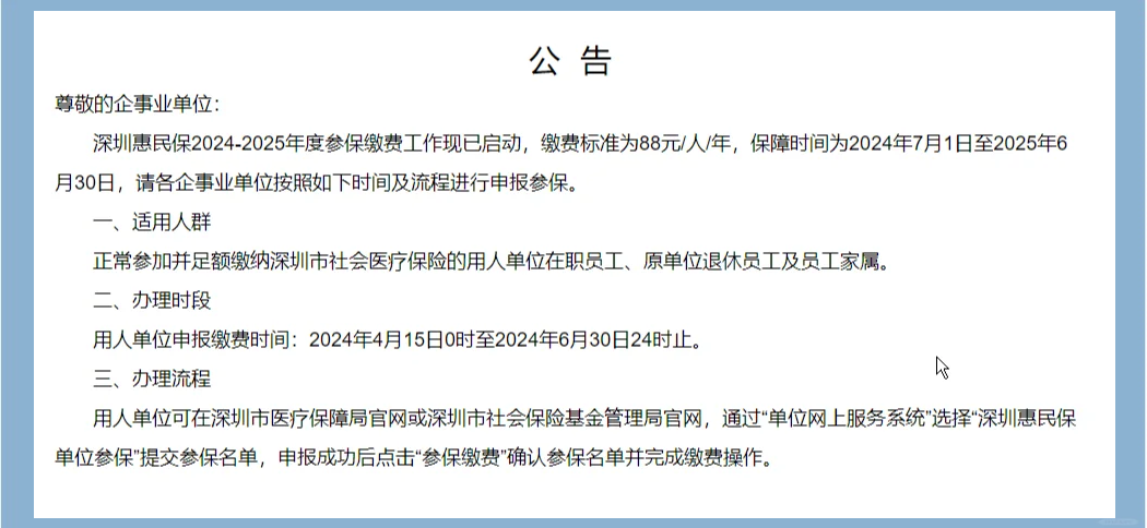 最新惠民保怎么取消自动缴费方法分析(最方便真实的湖州惠民保怎样取消方法)