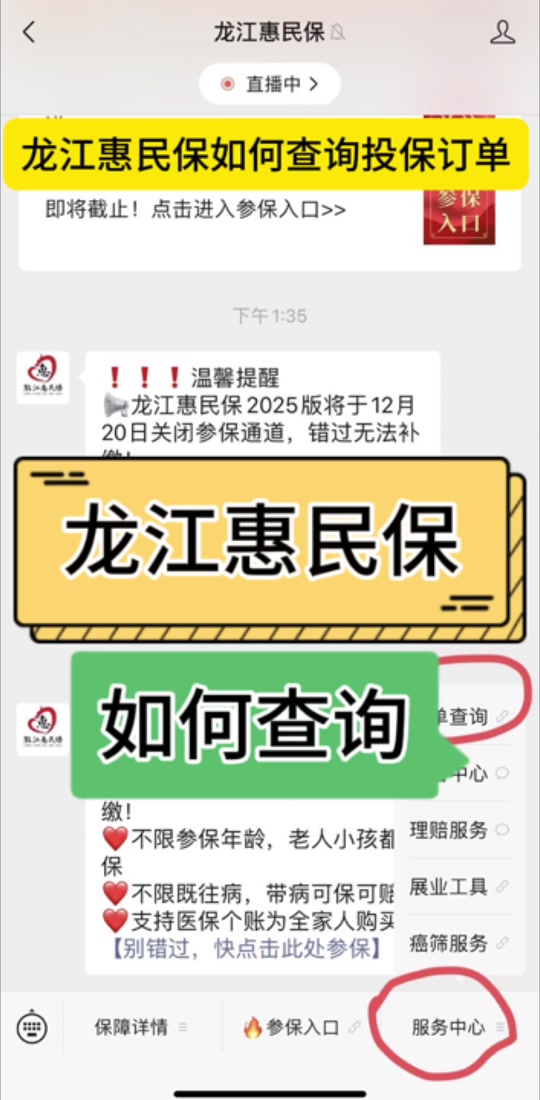 最新惠民保怎么取消自动缴费方法分析(最方便真实的湖州惠民保怎样取消方法)