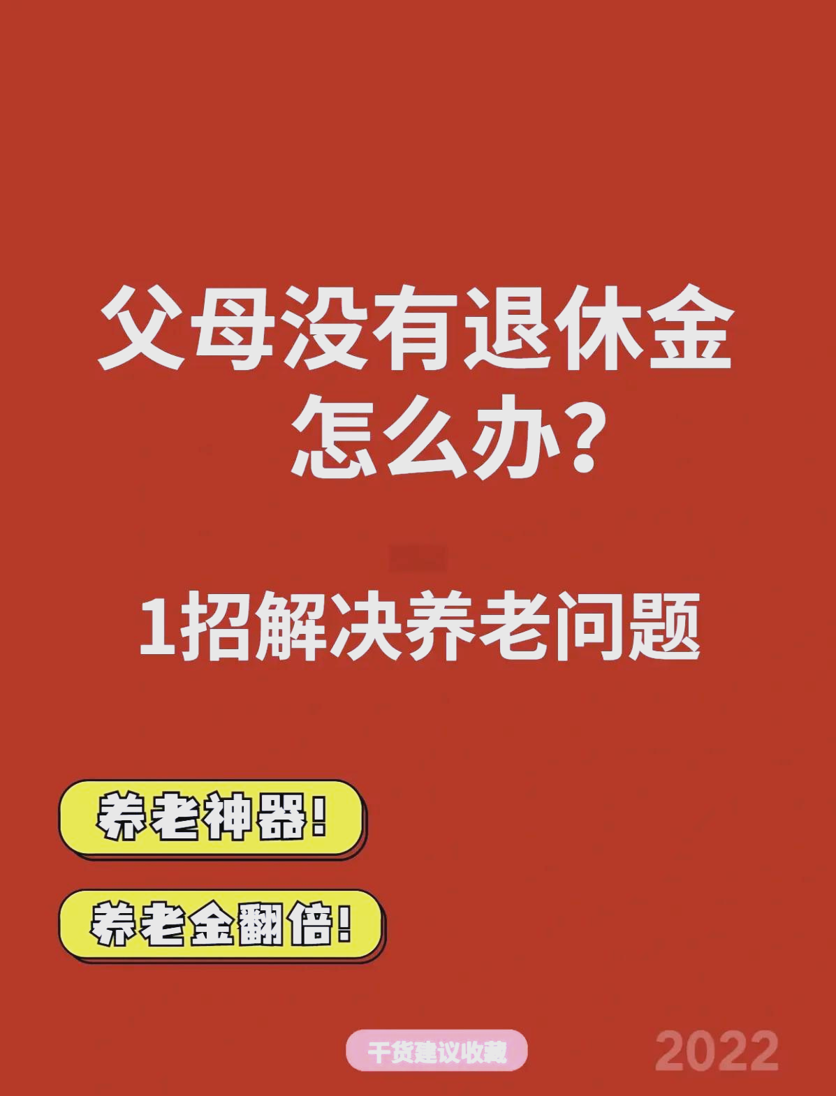 最新特别缺钱想提取养老金怎么办呢方法分析(最方便真实的湖州特别缺钱想提取养老金怎么办呢知乎方法)