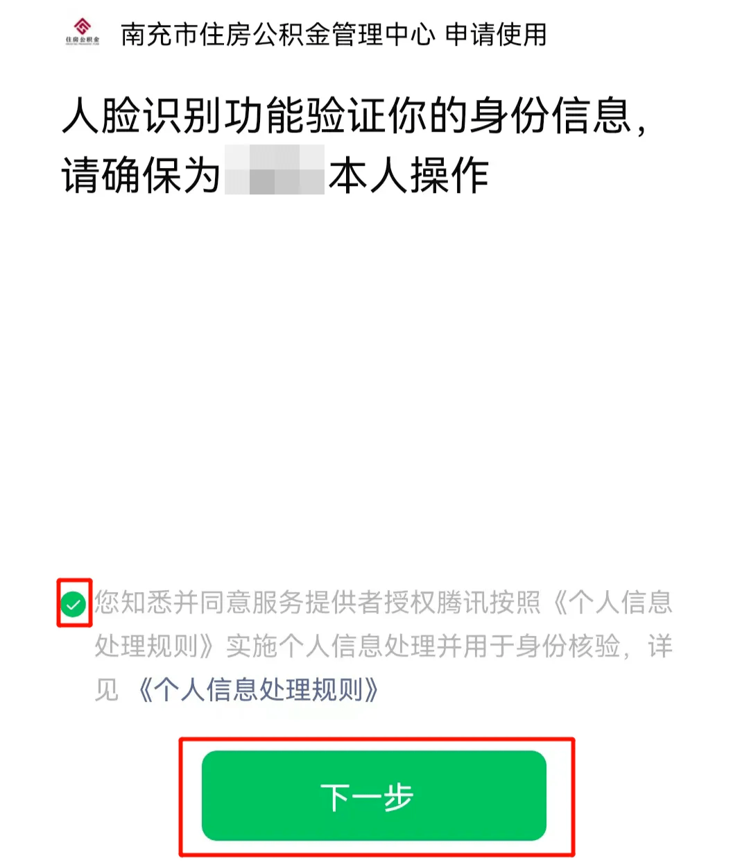 最新公积金提现24小时微信中介方法分析(最方便真实的湖州公积金提现微信怎么申请方法)
