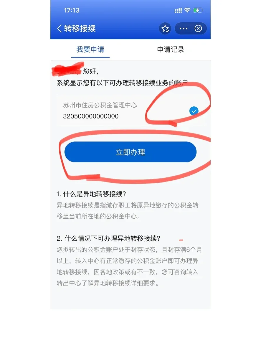 最新公积金卡个人网上激活方法分析(最方便真实的湖州住房公积金卡如何网上激活了方法)
