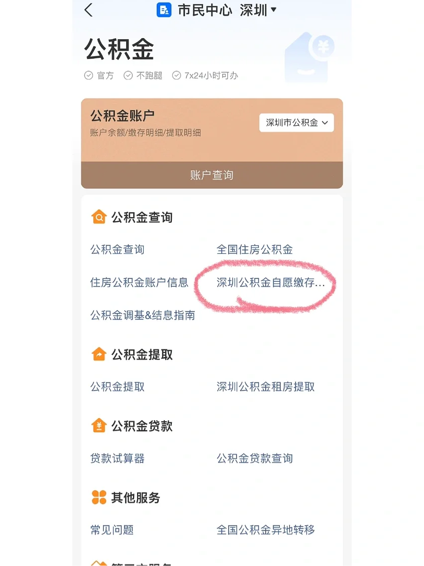 最新公积金卡回收联系方式方法分析(最方便真实的湖州旧的公积金卡怎么换新的方法)