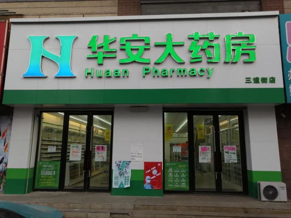 最新去药店直接说套公积金卡方法分析(最方便真实的湖州去药店直接说套医保卡方法)