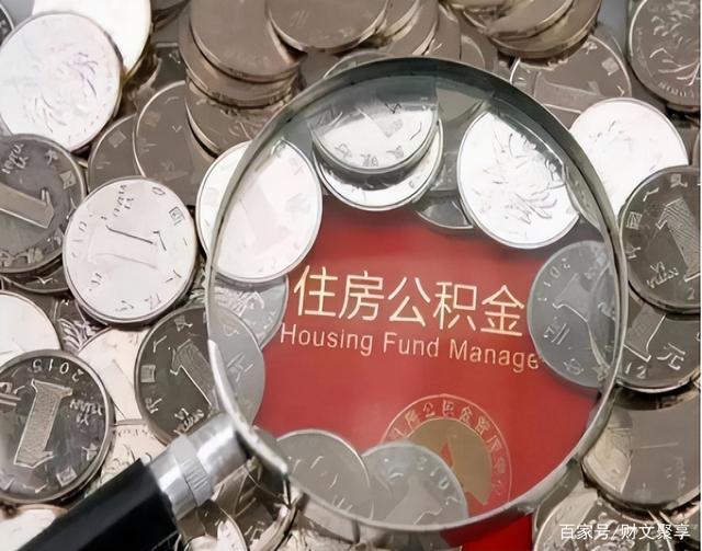 最新公积金卡的钱不用会过期吗方法分析(最方便真实的湖州公积金卡的钱不用会过期吗怎么办方法)