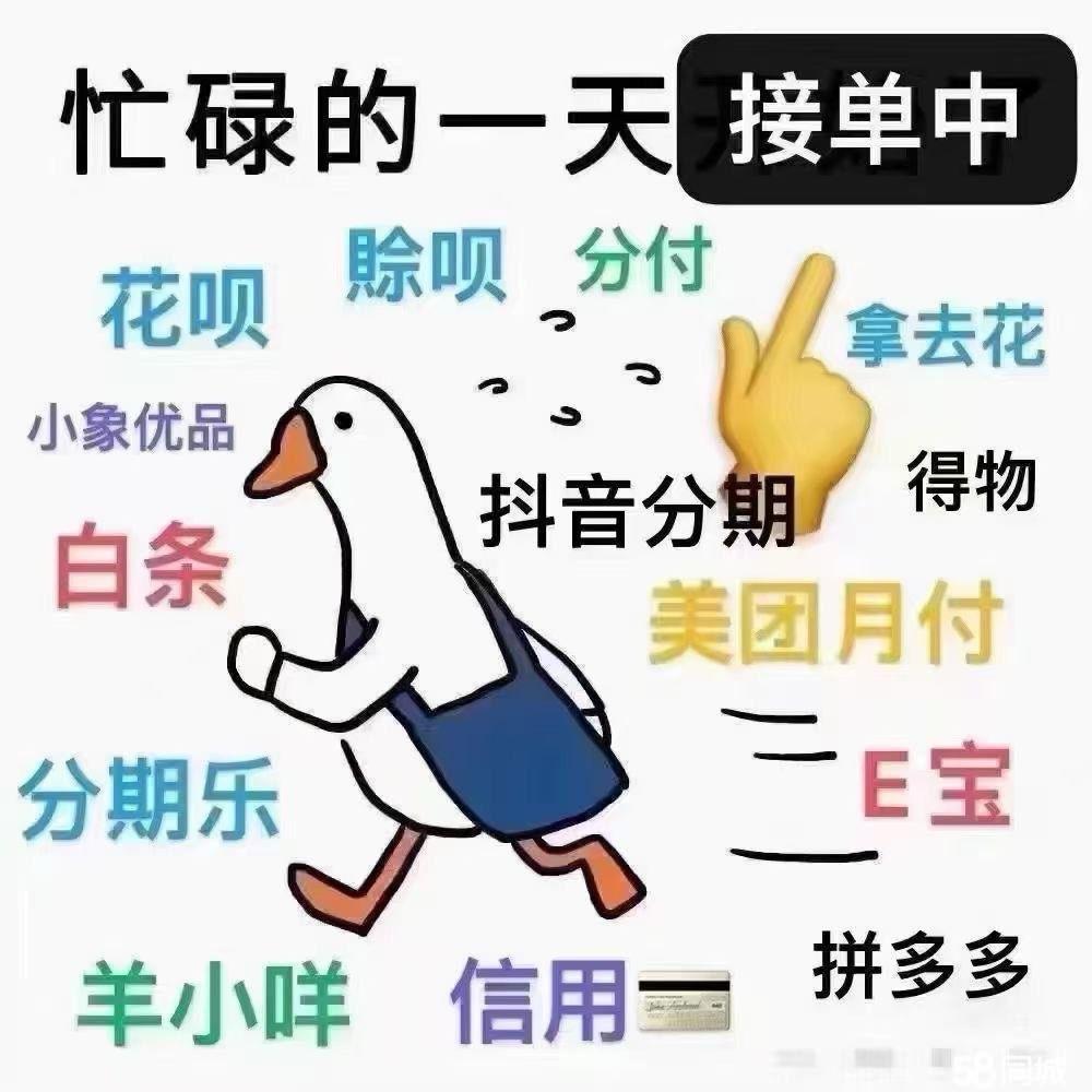 最新分付回收商家方法分析(最方便真实的湖州分付回收商家怎么找方法)
