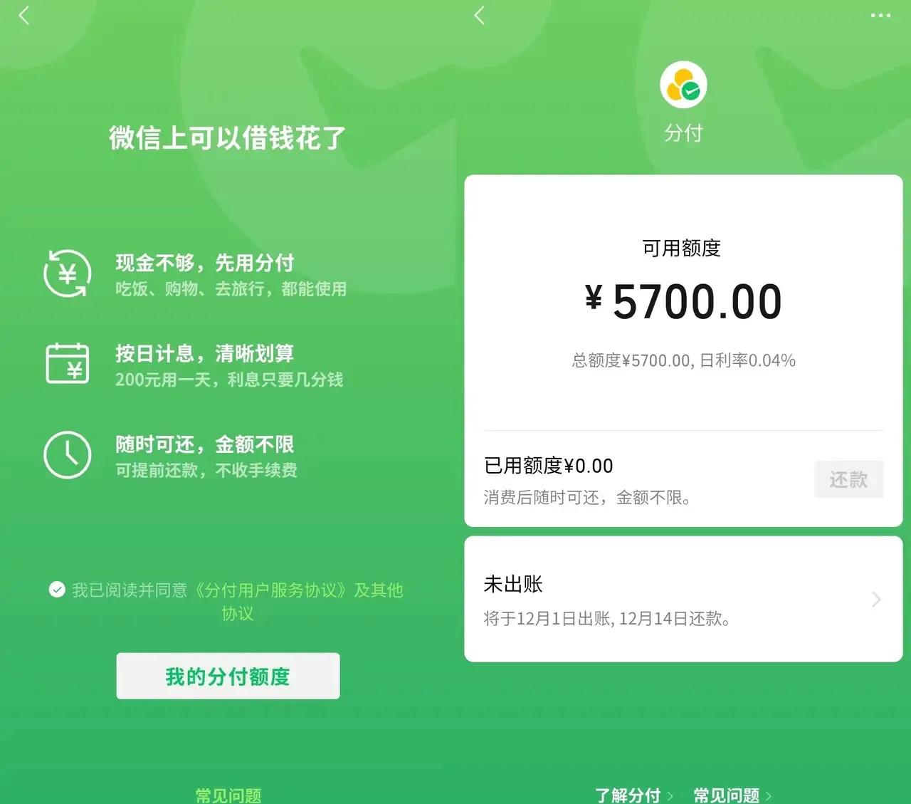最新分付回收商家方法分析(最方便真实的湖州分付回收商家怎么找方法)