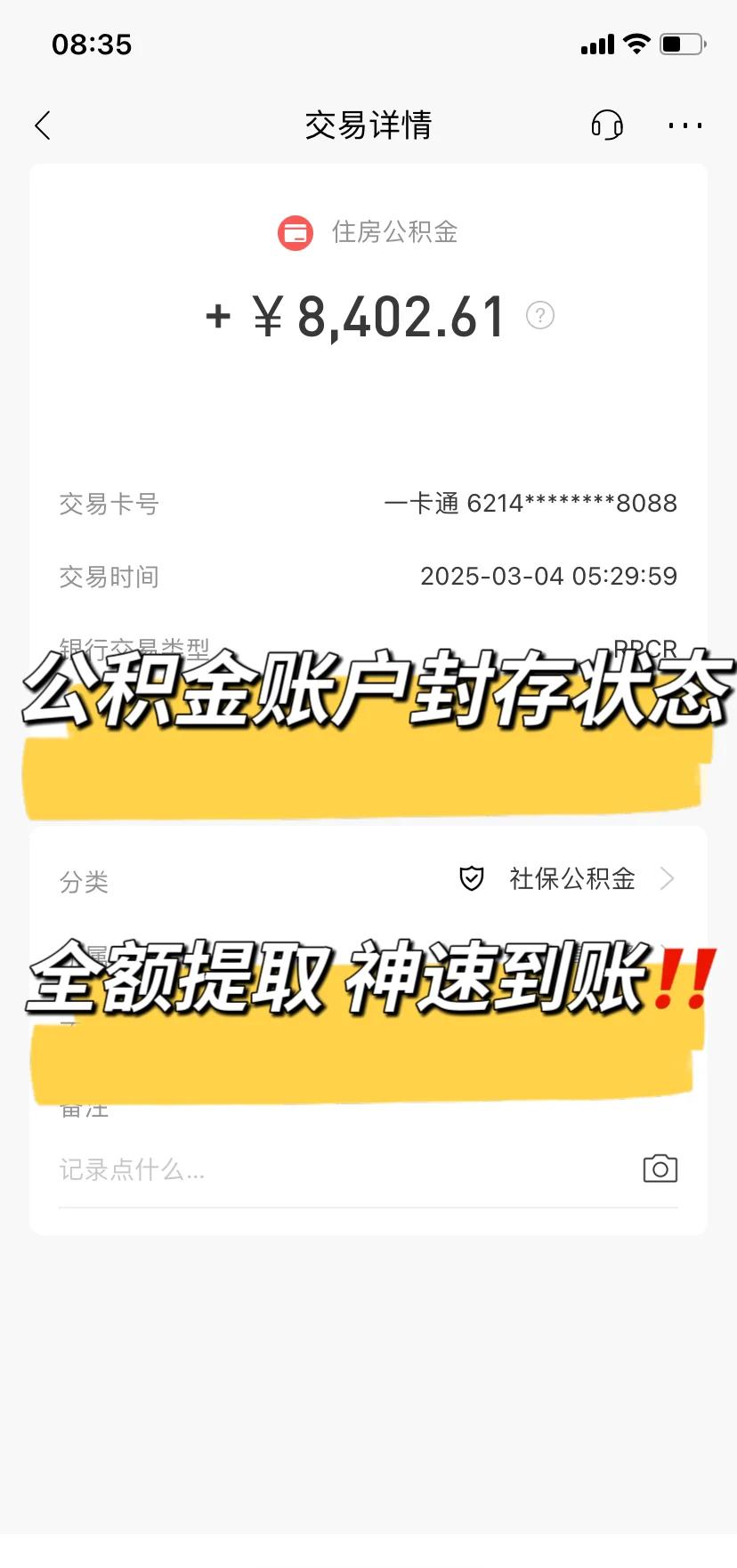 最新公积金卡被锁如何网上激活方法分析(最方便真实的湖州公积金账户锁了怎么办方法)