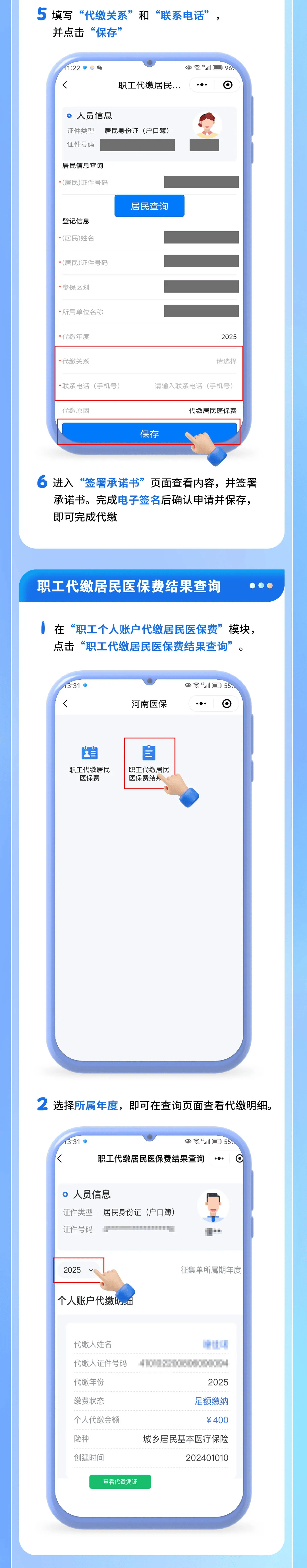 最新公积金账户惠民保险代扣是什么方法分析(最方便真实的湖州公积金账户惠民保险代扣是什么业务方法)