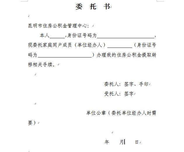 最新昆山公积金卡回收电话方法分析(最方便真实的湖州昆山市住房公积金卡是什么样子的方法)