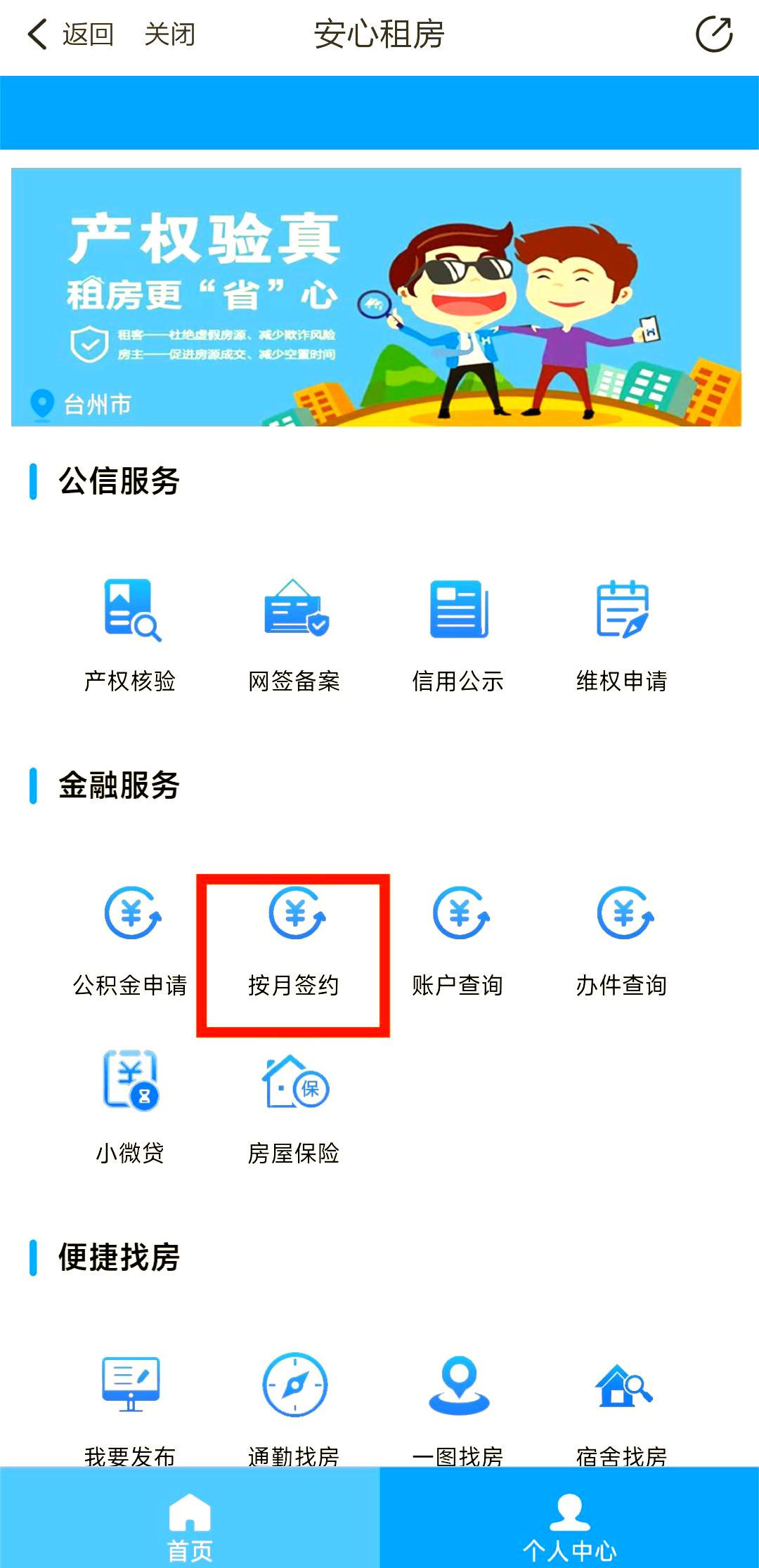 最新公积金卡换取现金秒到账方法分析(最方便真实的湖州公积金卡换取现金秒到账吗安全吗方法)