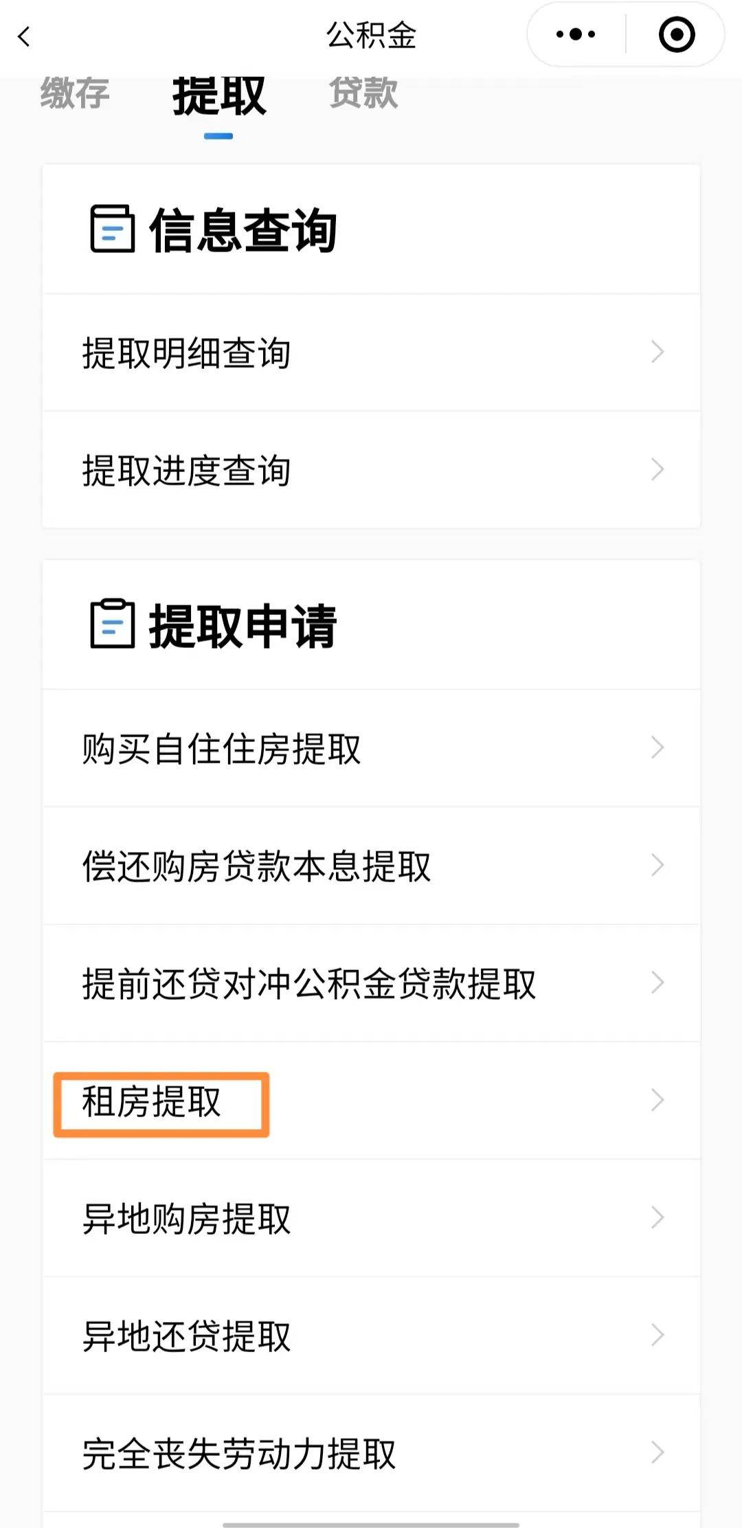 最新公积金取现24方法分析(最方便真实的湖州公积金取现必须隔12个月以上吗方法)