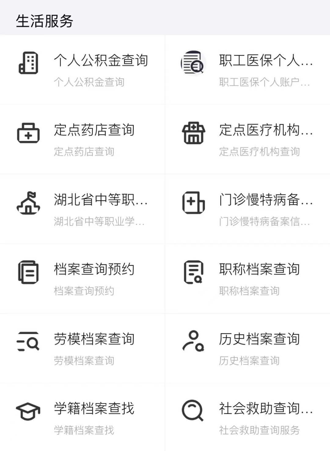 最新怎样跟药店的人说套公积金卡方法分析(最方便真实的湖州药店有公积金吗方法)