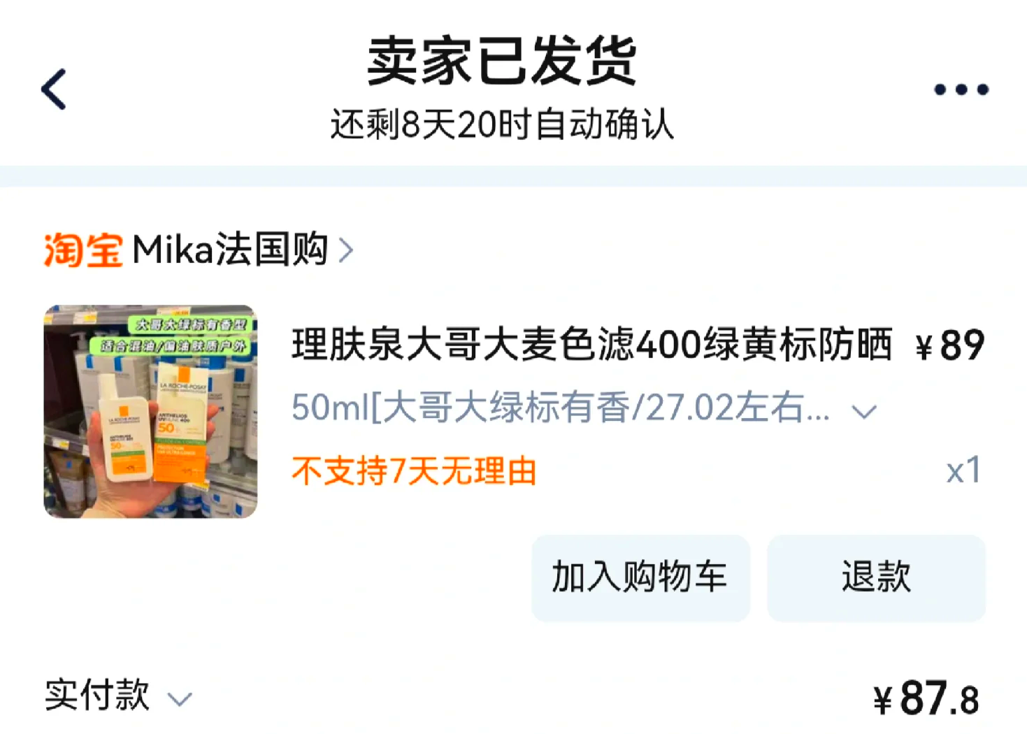 最新怎么查代购商品的真伪方法分析(最方便真实的湖州怎样查代购商品真伪方法)