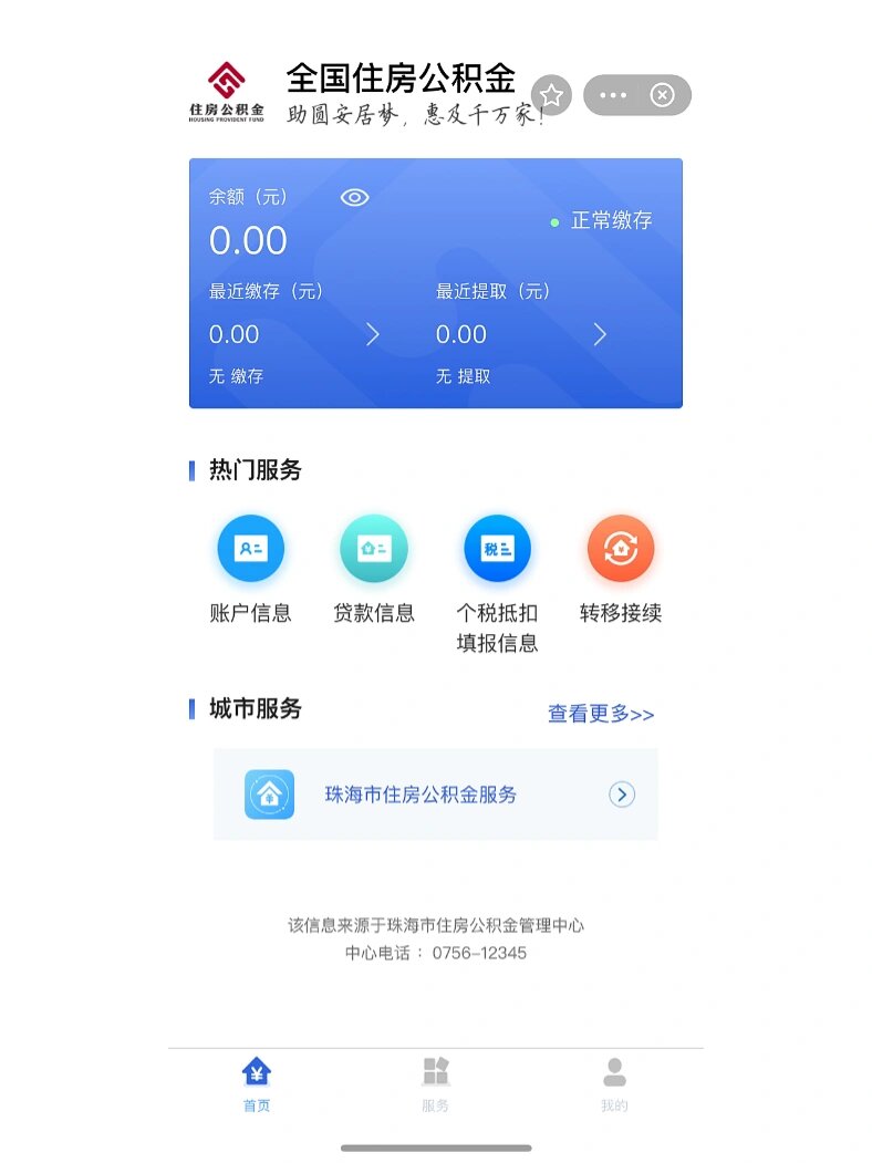最新公积金卡余额回收平台方法分析(最方便真实的湖州公积金怎么取回来方法)