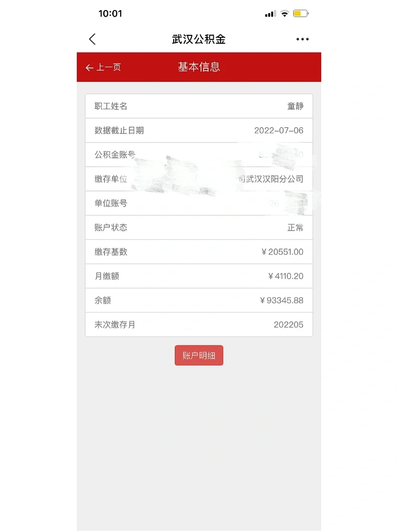 最新回收公积金卡余额联系方式重庆市方法分析(最方便真实的湖州重庆公积金如何取出来方法)