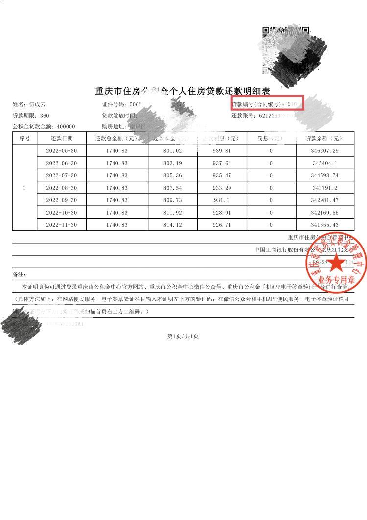 最新回收公积金卡余额联系方式重庆市方法分析(最方便真实的湖州重庆公积金如何取出来方法)