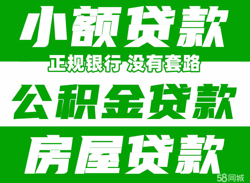 最新急用钱套公积金卡联系方式中介方法分析(最方便真实的湖州我有一笔公积金,请问有什么办法套现?方法)