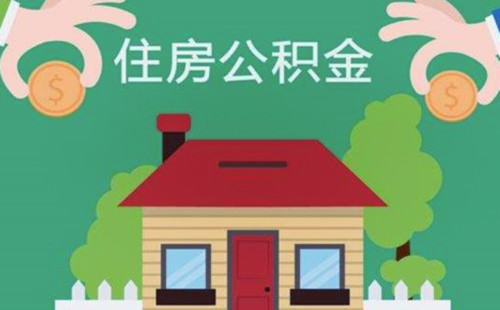 最新求一个套公积金卡的黄牛方法分析(最方便真实的湖州公积金卡怎么样方法)