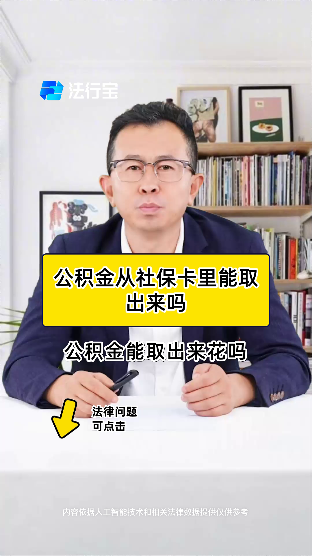 最新有回收公积金卡的吗方法分析(最方便真实的湖州有回收公积金卡的吗多少钱方法)
