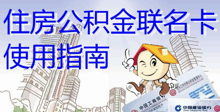 最新有回收公积金卡的吗方法分析(最方便真实的湖州有回收公积金卡的吗多少钱方法)