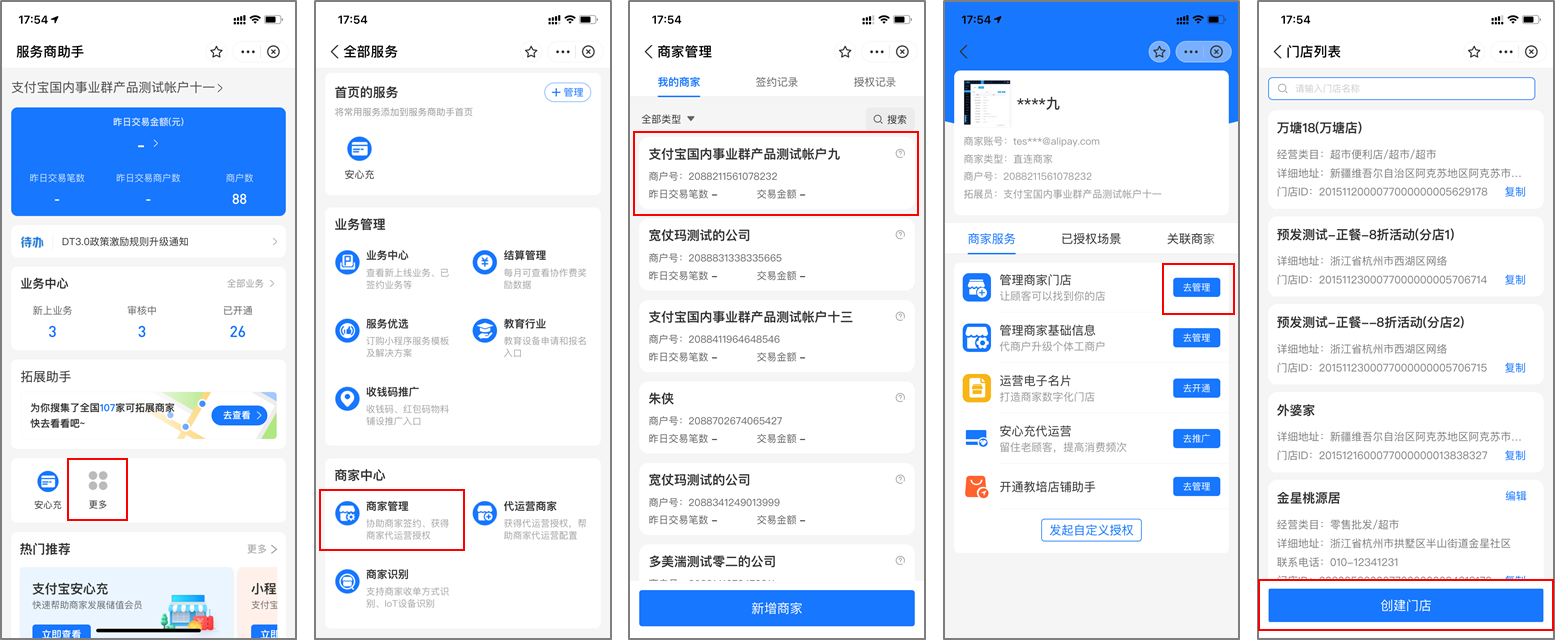 最新支付宝商家认证助手方法分析(最方便真实的湖州支付宝商家认证助手怎么取消绑定方法)
