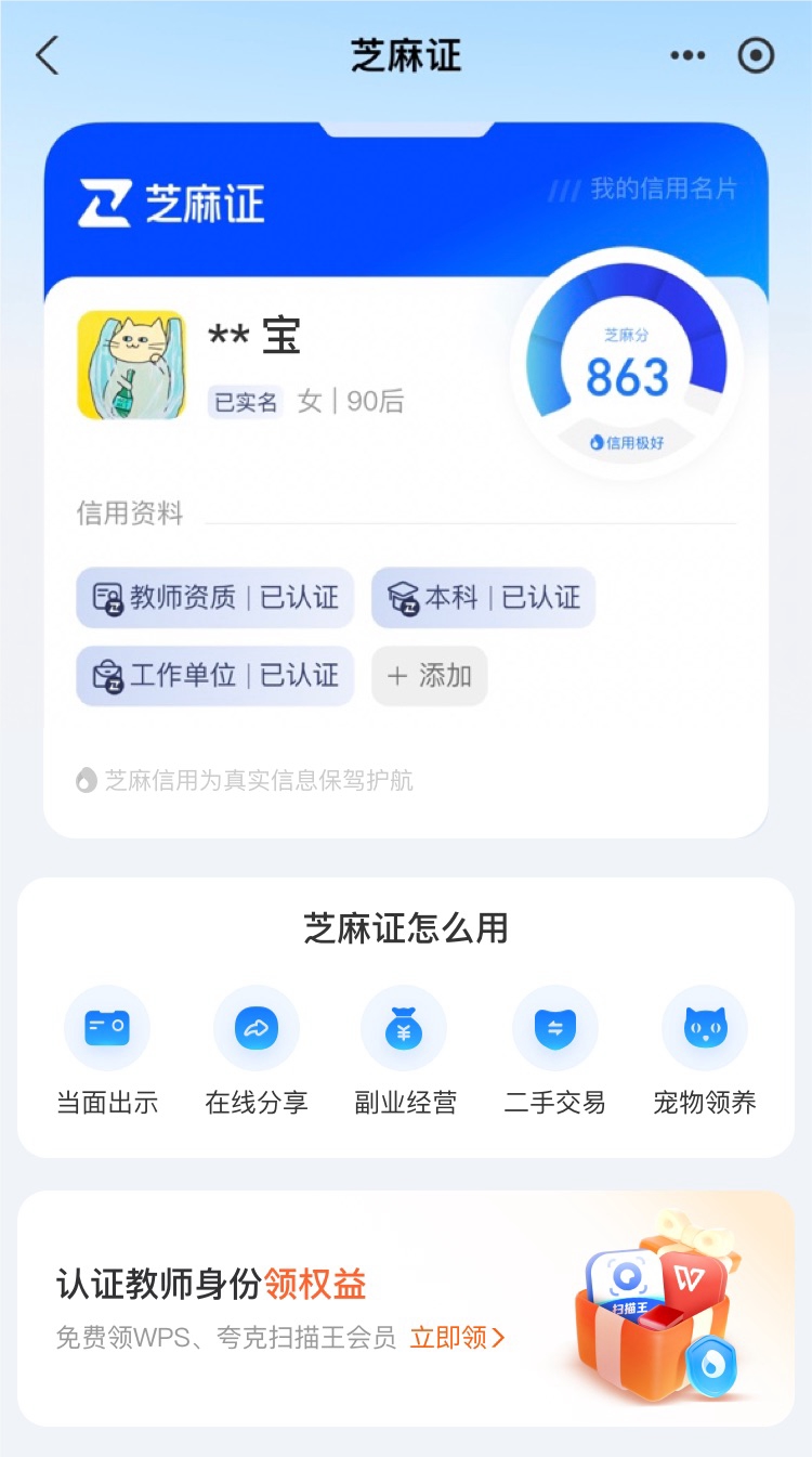 最新支付宝商家认证助手方法分析(最方便真实的湖州支付宝商家认证助手怎么取消绑定方法)