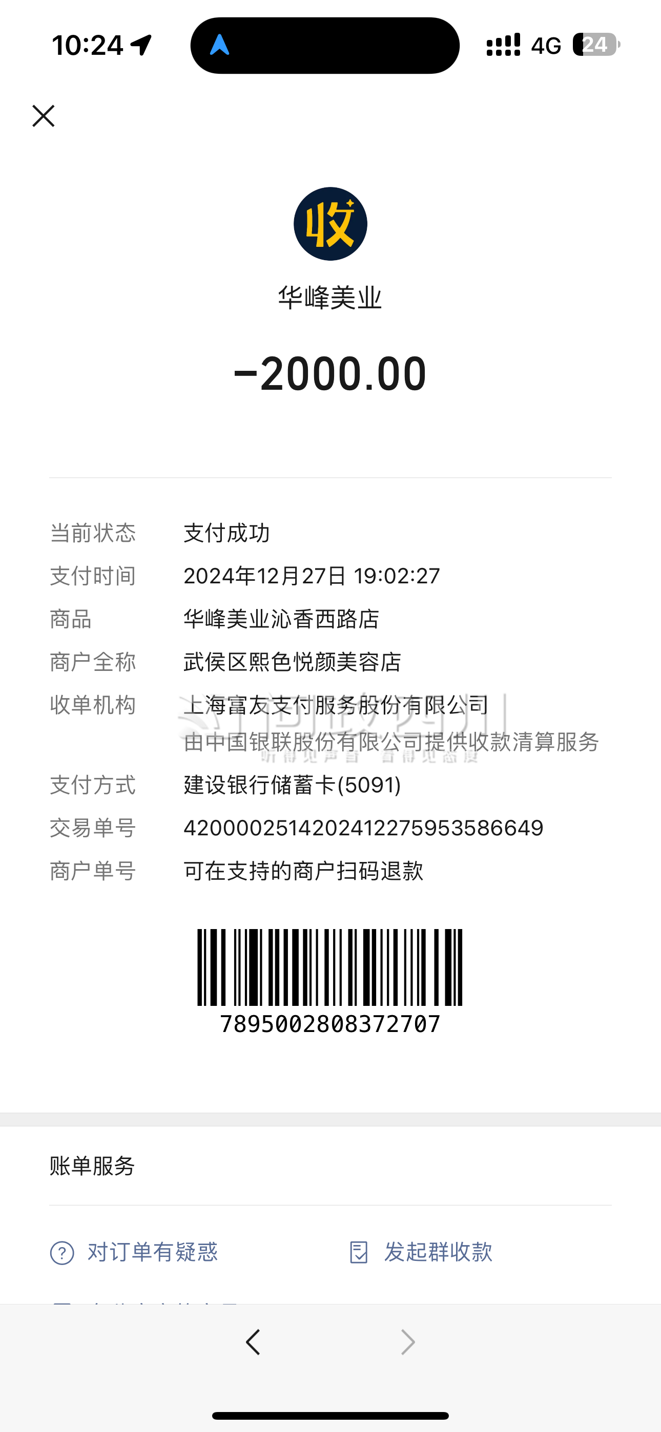 最新充值卡批发自助下单方法分析(最方便真实的湖州24小时ks业务自助下单平台方法)