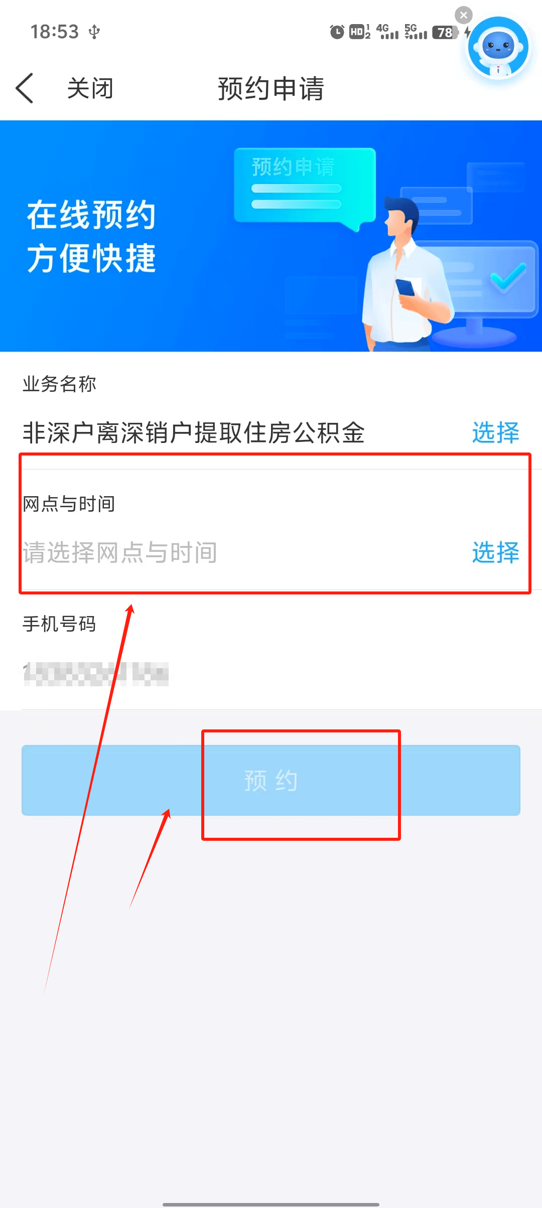 最新公积金余额提现方法方法分析(最方便真实的湖州公积金余额提现方法有几种方法)