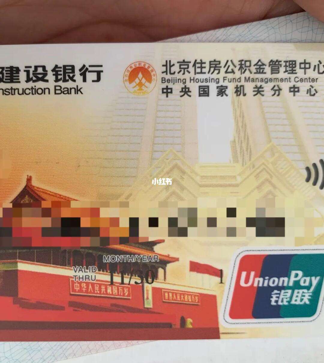 最新全国公积金卡回收联系方式方法分析(最方便真实的湖州公积金卡怎么样方法)