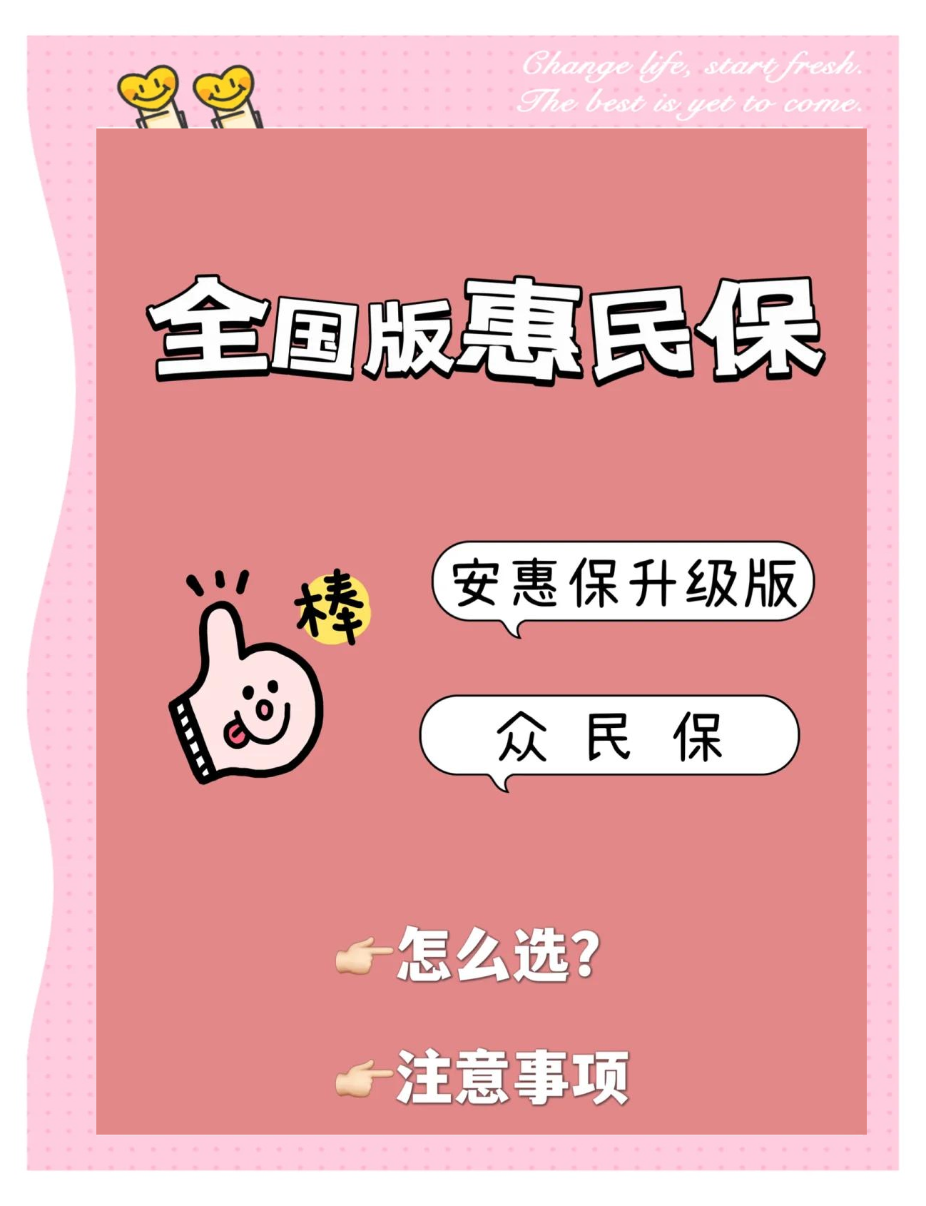 最新城市惠民保障怎么取消方法分析(最方便真实的湖州如何取消惠民保自动微信扣款方法)