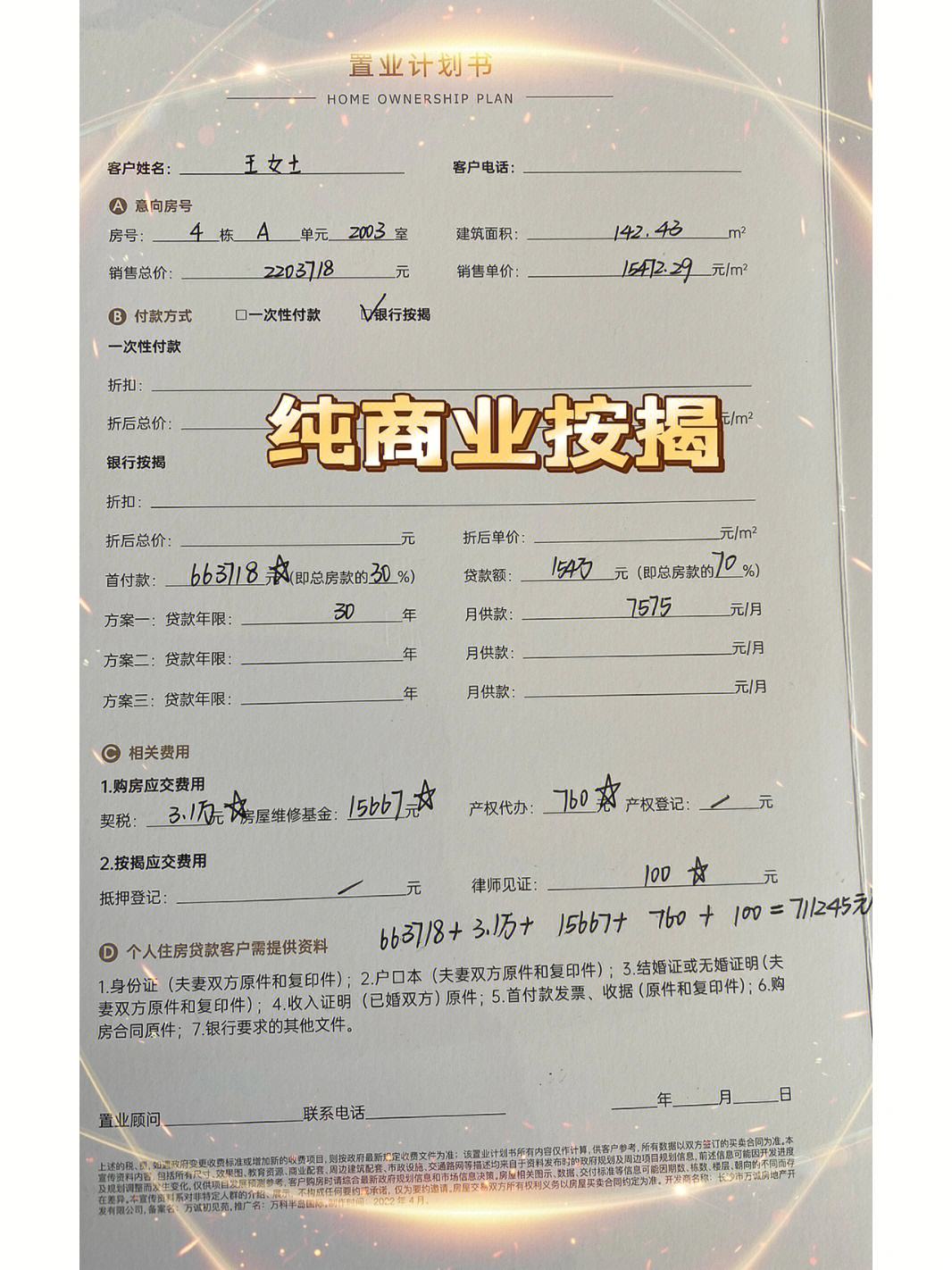 最新急用钱套公积金卡联系方式方法分析(最方便真实的湖州欠了很多网贷想用公积金还方法)