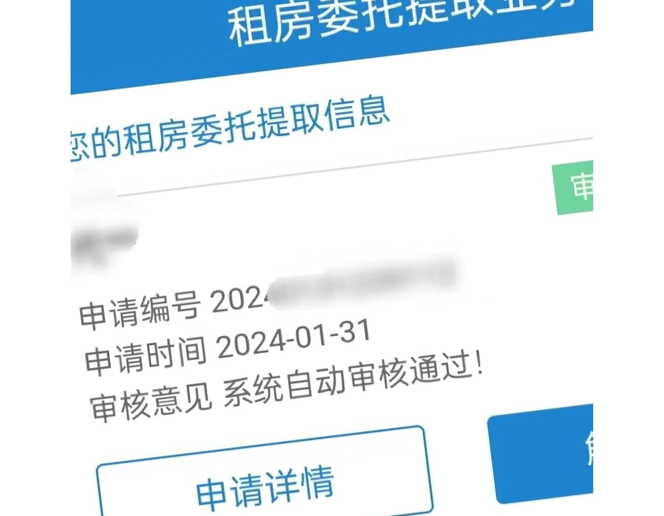 最新找中介10分钟提取公积金成都方法分析(最方便真实的湖州成都公积金中介提取手续费多少钱方法)