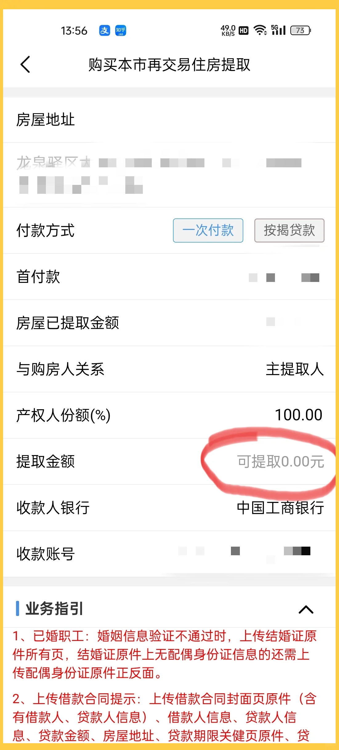 最新找中介10分钟提取公积金成都方法分析(最方便真实的湖州成都公积金中介提取手续费多少钱方法)