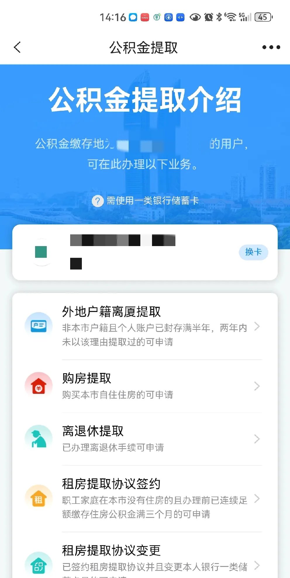 最新上海公积金卡取现5000方法分析(最方便真实的湖州上海公积金提取现金方法)