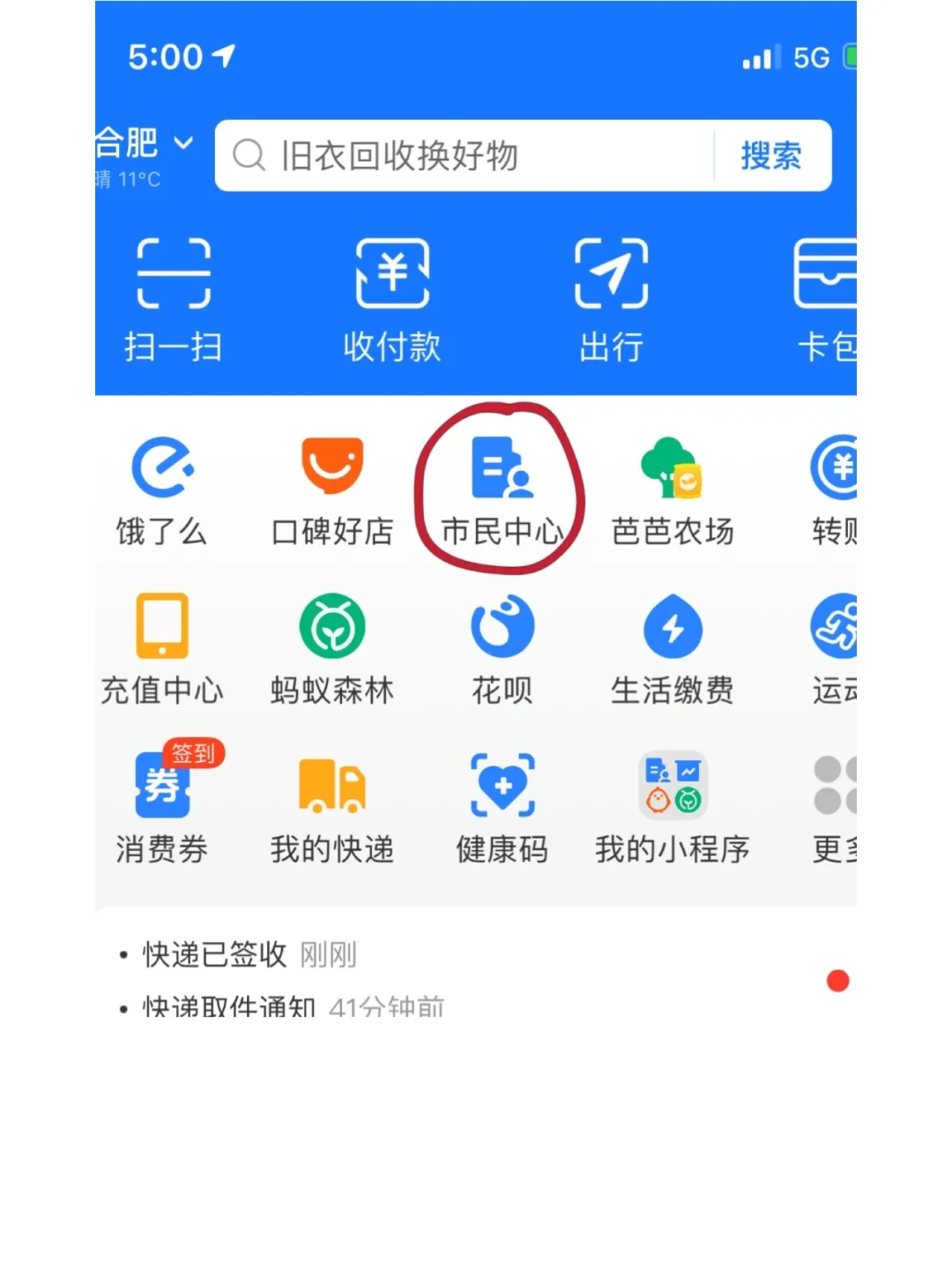 最新回收公积金卡是收里面的钱方法分析(最方便真实的湖州公积金回收本金是什么意思?方法)