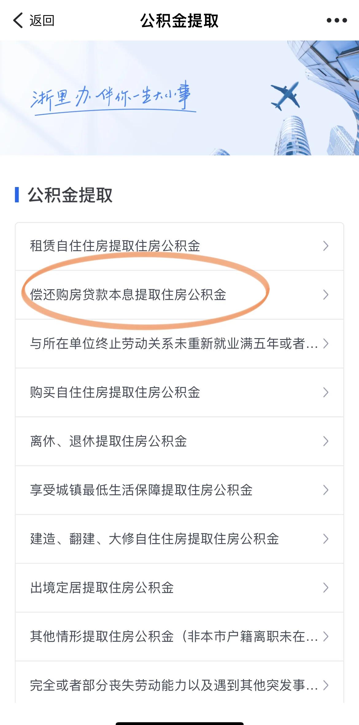 最新公积金余额网上提取方法分析(最方便真实的湖州公积金网上提现方法)