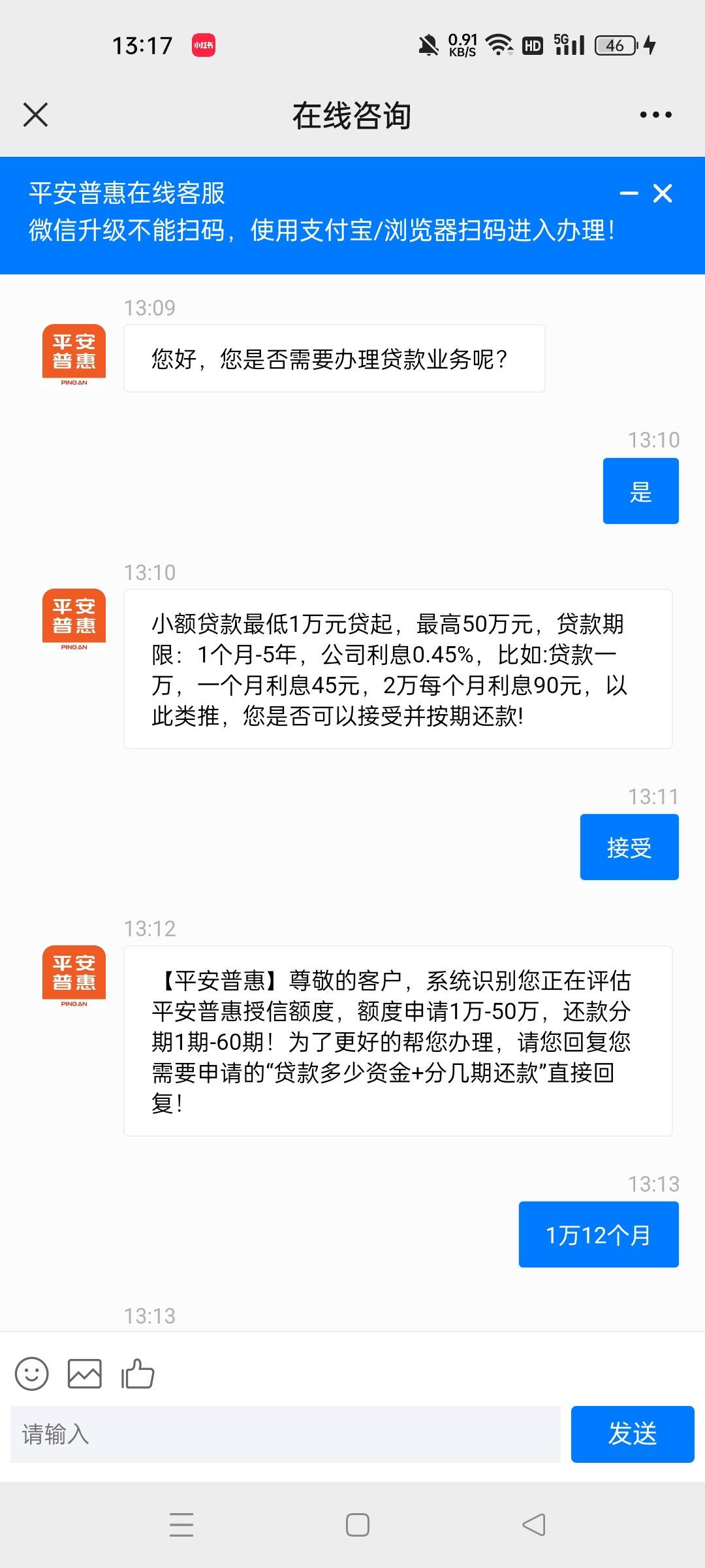 最新平安普惠贷款让我存20%方法分析(最方便真实的湖州平安普惠贷款需要存钱吗方法)