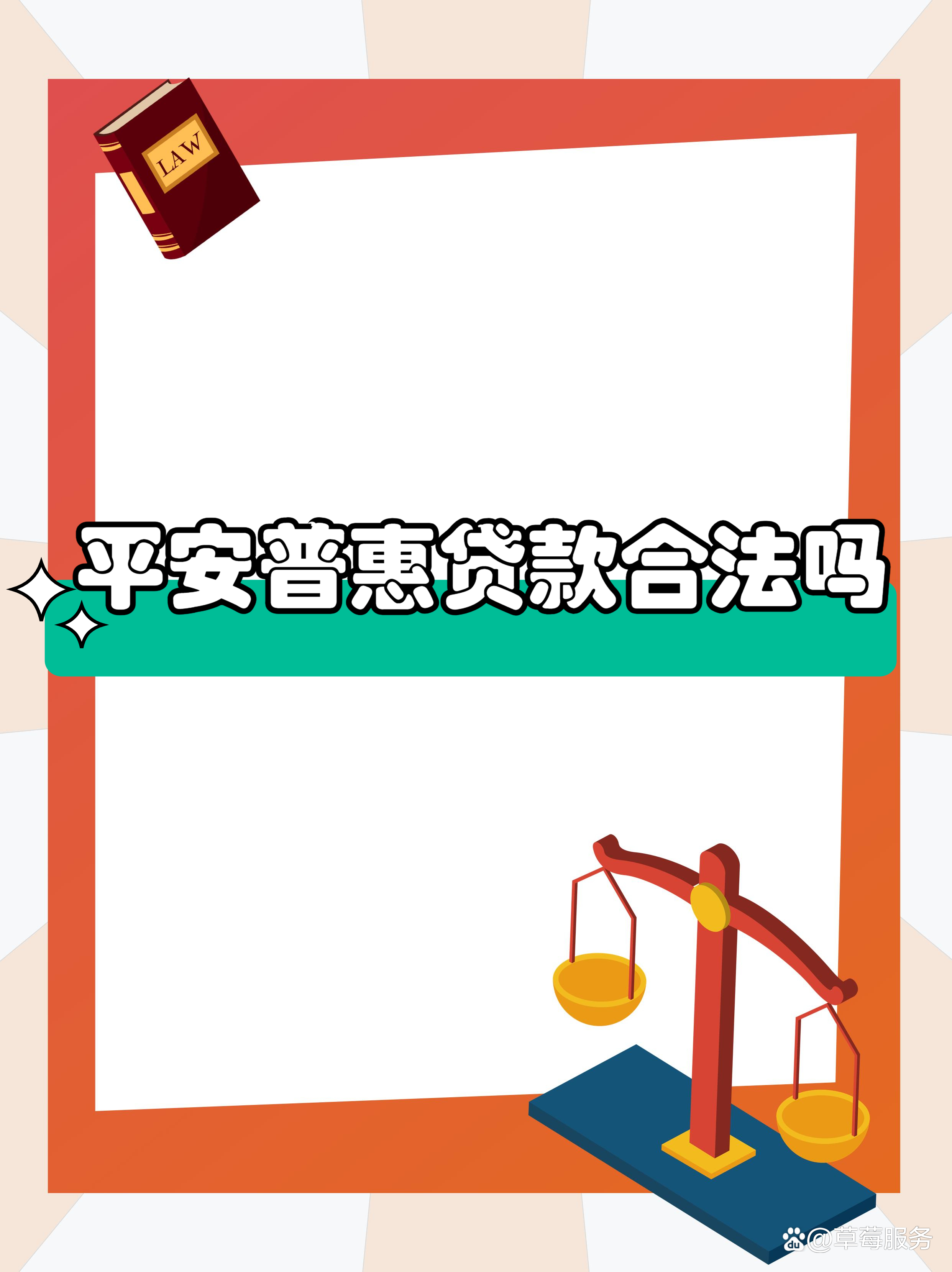 最新平安普惠贷款让我存20%方法分析(最方便真实的湖州平安普惠贷款需要存钱吗方法)