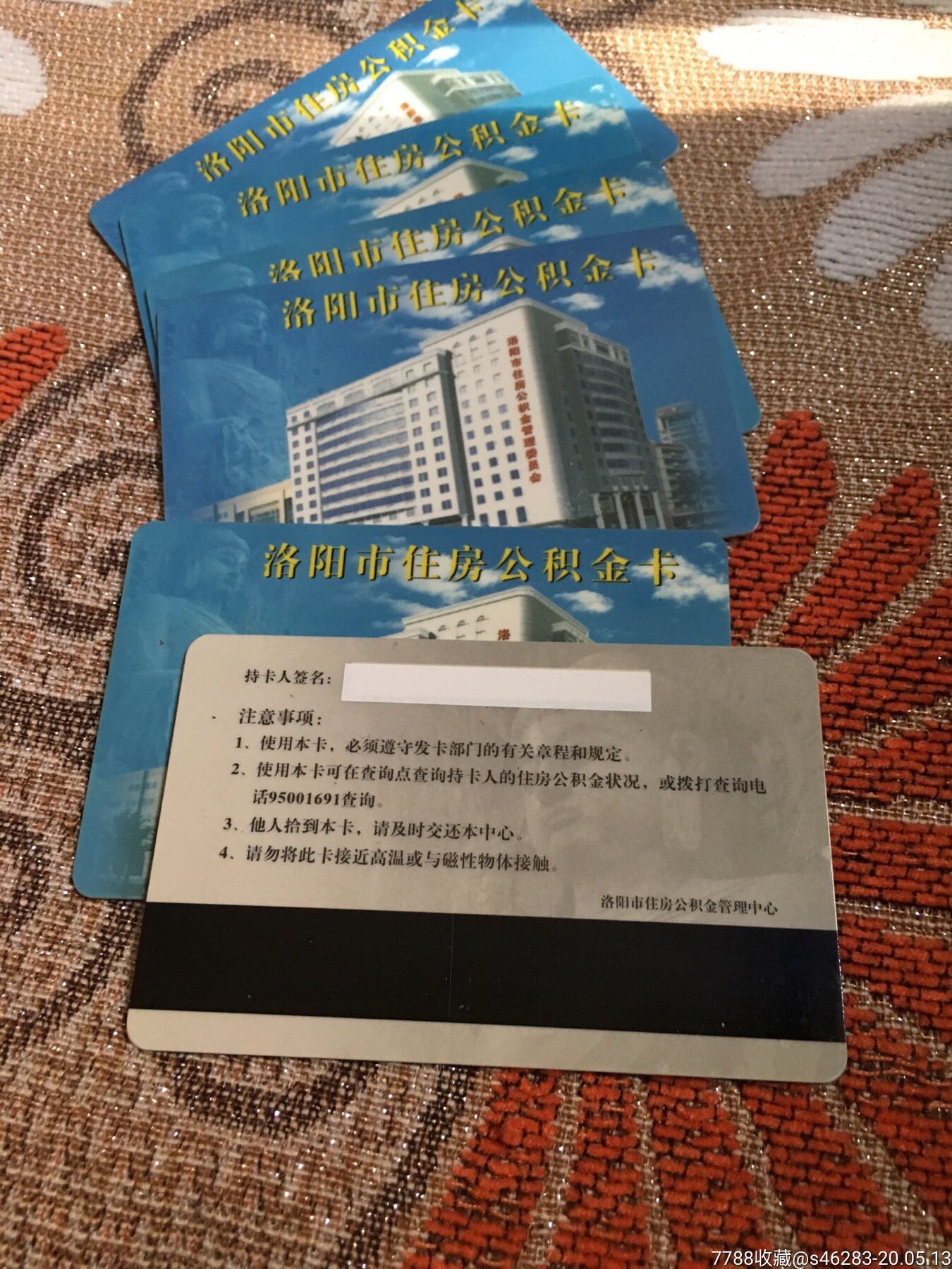 最新公积金卡有效期10年过期方法分析(最方便真实的湖州公积金卡有效期到后需要换卡吗?方法)
