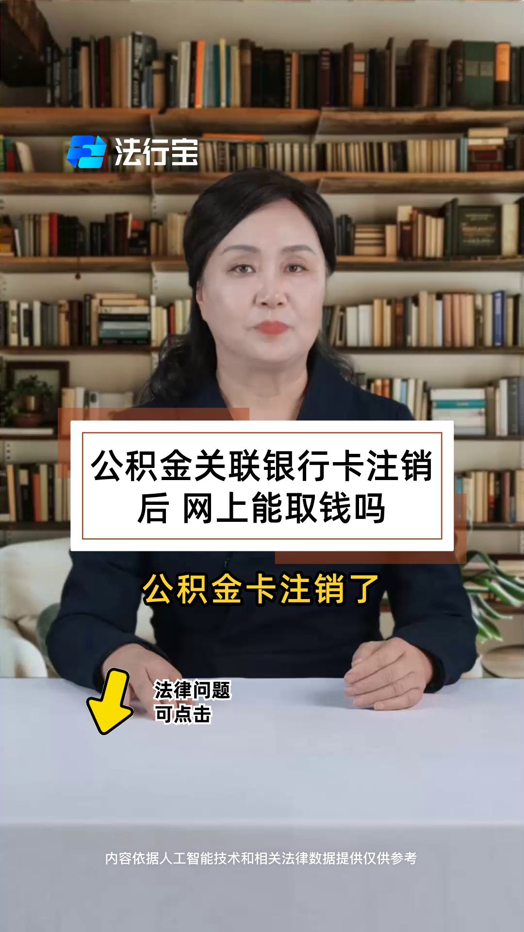 最新公积金卡会过期吗?方法分析(最方便真实的湖州公积金卡有有效期吗方法)