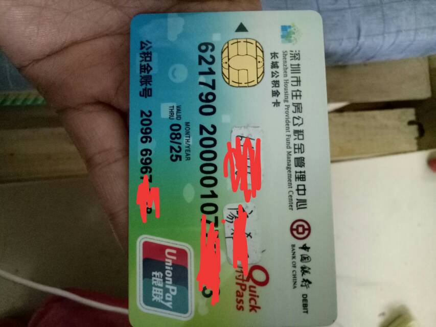 最新2014年办的公积金卡会不会过期方法分析(最方便真实的湖州公积金卡有年限吗方法)