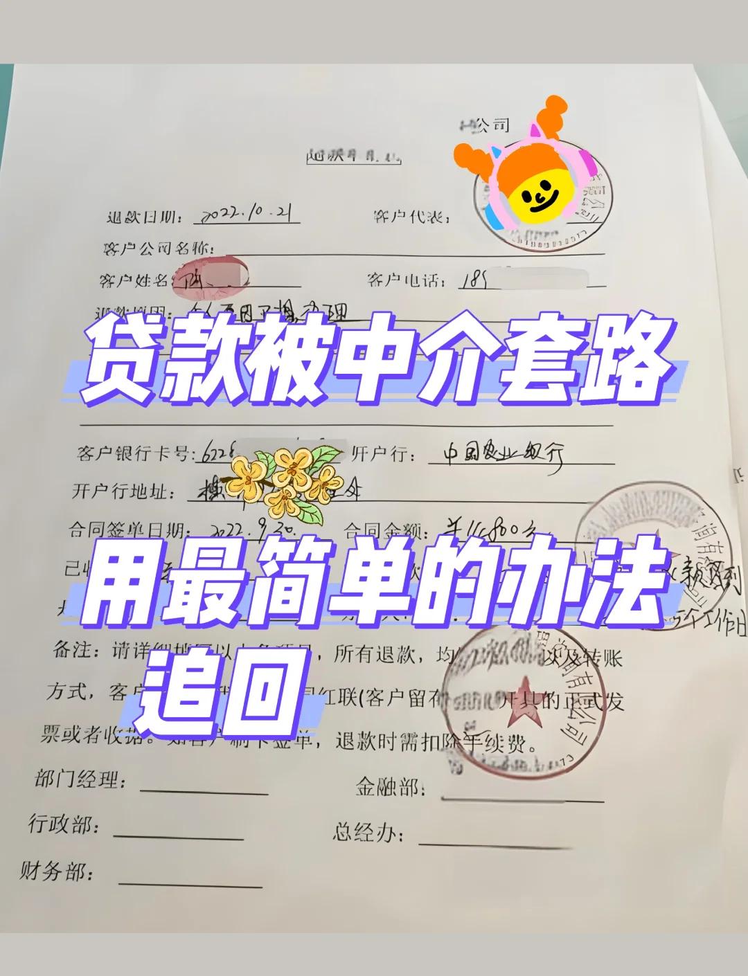 最新贷款中介收费15%合法吗方法分析(最方便真实的湖州贷款中介收费10%合法吗方法)