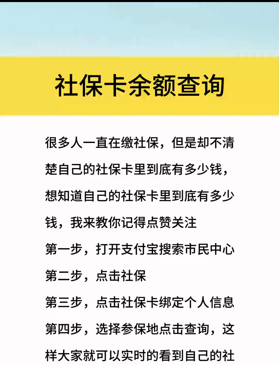 最新社保卡有8000可以取现多少方法分析(最方便真实的湖州社保卡的钱怎么取出来方法)