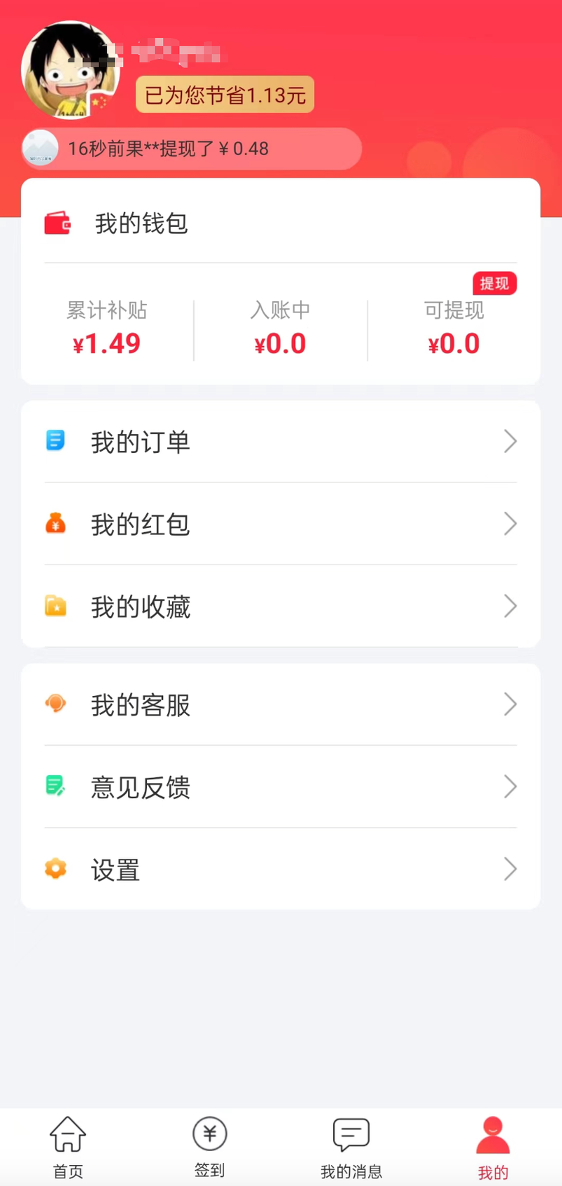 最新用返利商家能查出来吗方法分析(最方便真实的湖州返利卖家知道吗方法)