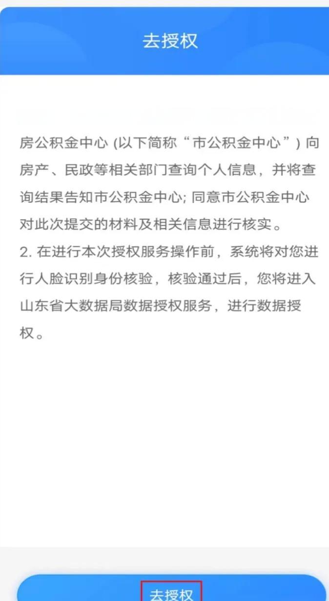 最新网上说公积金提取是真的吗方法分析(最方便真实的湖州网上帮忙提取公积金是真的吗方法)