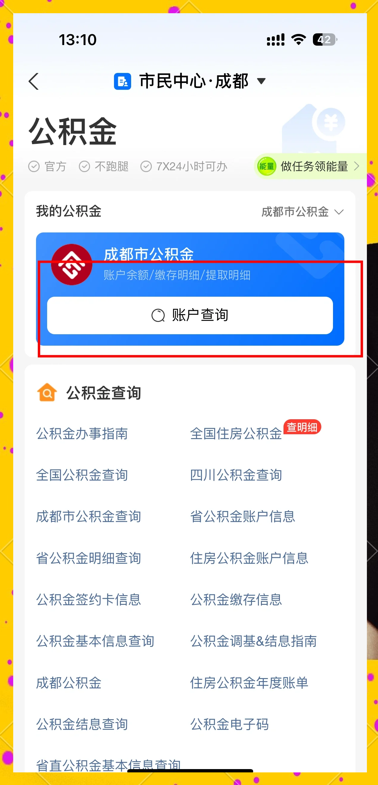最新网上说公积金提取是真的吗方法分析(最方便真实的湖州网上帮忙提取公积金是真的吗方法)